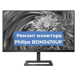 Замена экрана на мониторе Philips BDM3470UP в Нижнем Новгороде